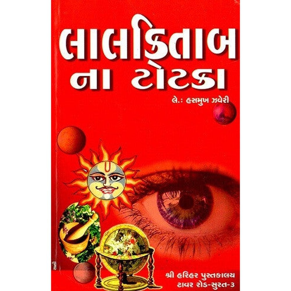 Lalkitab Na Totaka Gujarati Book  Half Price Books India Books inspire-bookspace.myshopify.com Half Price Books India