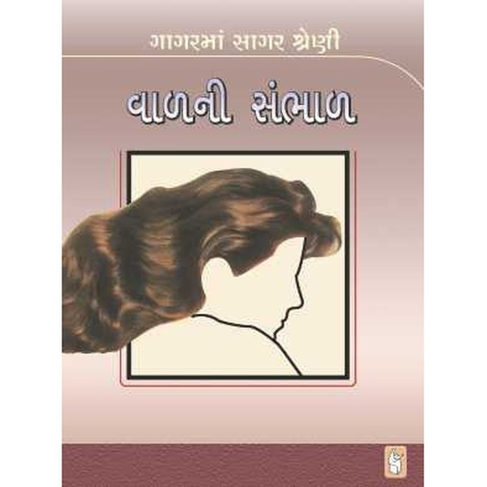 Val Ni Sambhal By Gagar Sagar Series  Half Price Books India Books inspire-bookspace.myshopify.com Half Price Books India