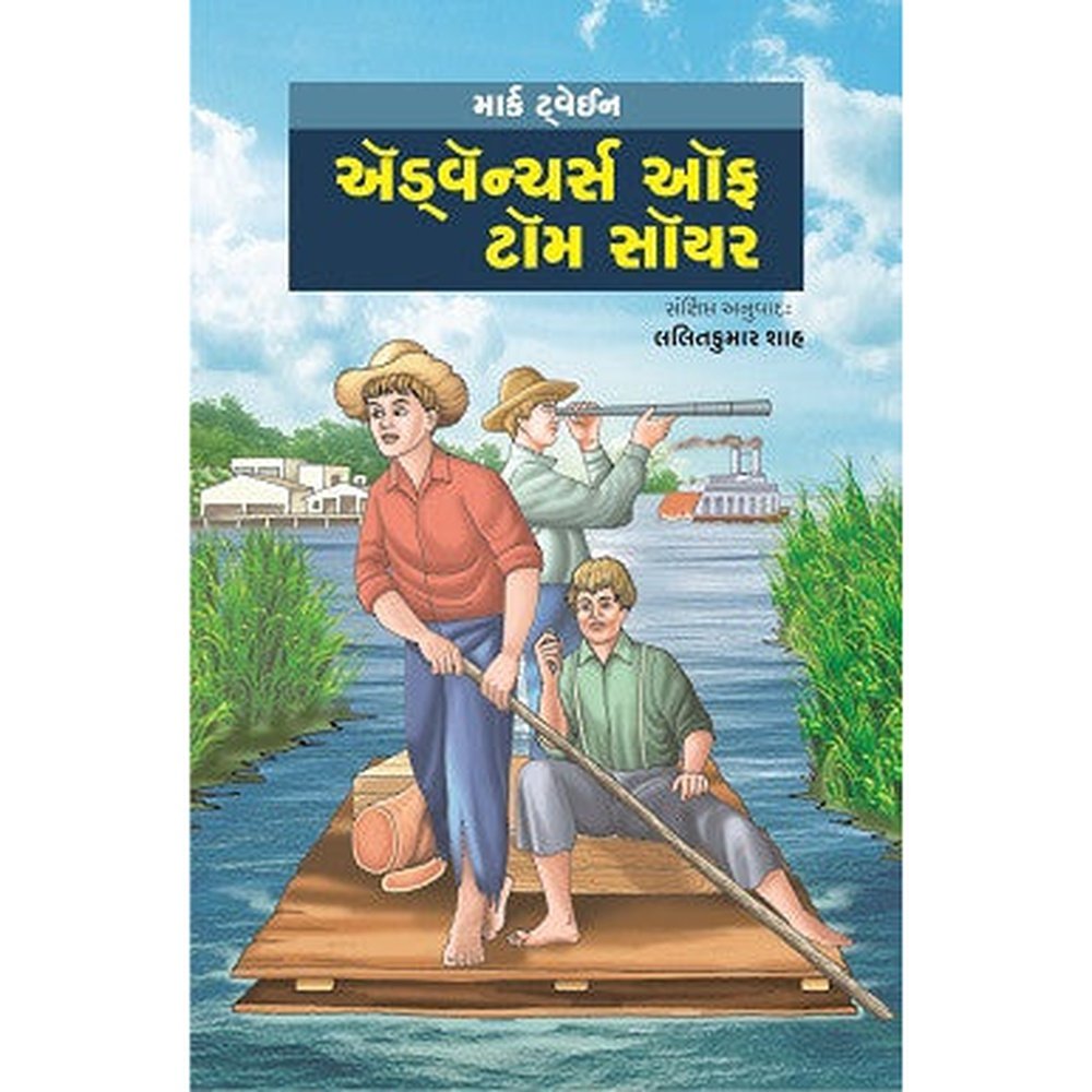 Advanture of Tom Sawyer By Mark Twain  Half Price Books India Books inspire-bookspace.myshopify.com Half Price Books India