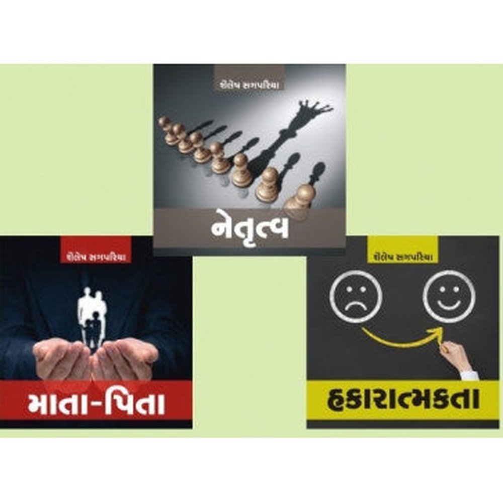 Shailesh Sagpariya Gift Set 3 By Shailesh Sagpariya  Half Price Books India Books inspire-bookspace.myshopify.com Half Price Books India