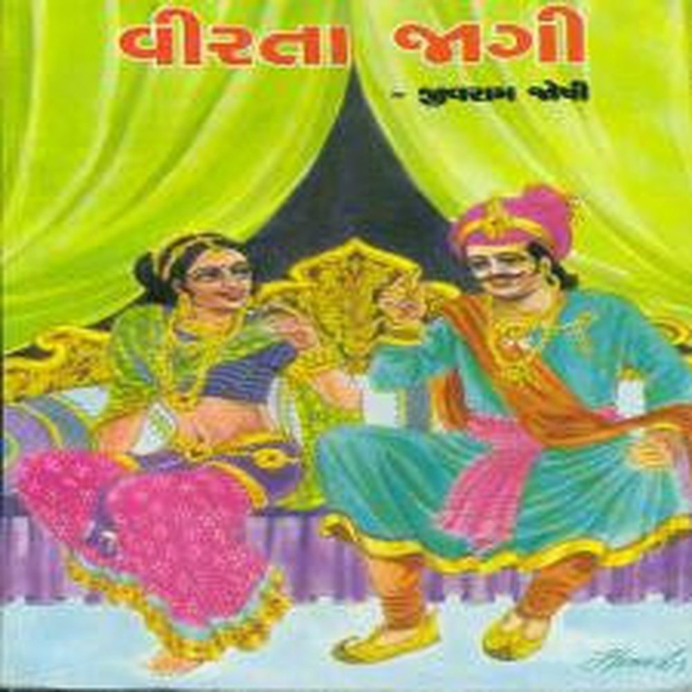 Virta Jagi By Jivram Joshi  Half Price Books India Books inspire-bookspace.myshopify.com Half Price Books India