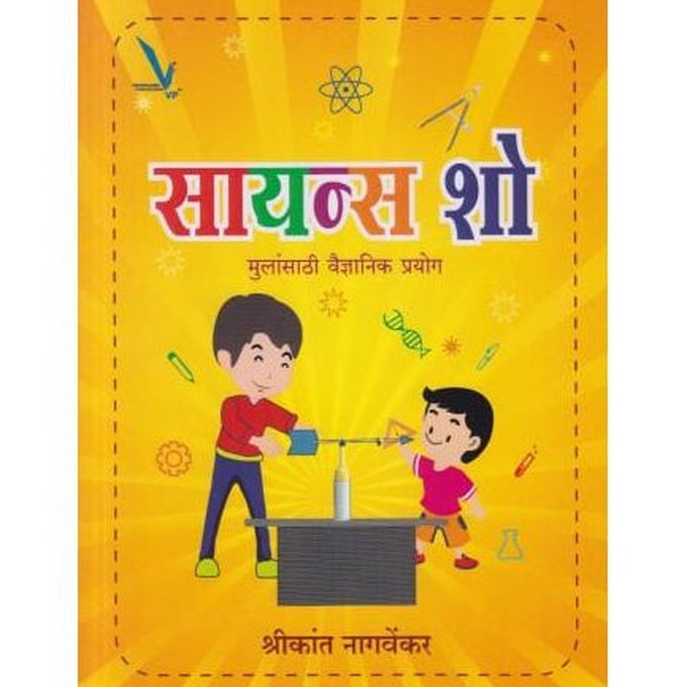 Science Show(सायन्स शो)  by Shrikant Nagavenkar  Half Price Books India Books inspire-bookspace.myshopify.com Half Price Books India