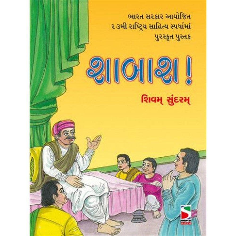 Shabash Gujarati Book By Shivam Sundaram  Half Price Books India Books inspire-bookspace.myshopify.com Half Price Books India