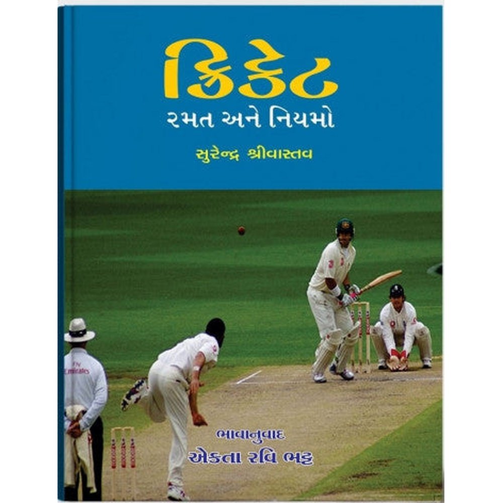 CRICEKT RAMAT ANE NIYAMO By Genaral Author  Half Price Books India Books inspire-bookspace.myshopify.com Half Price Books India