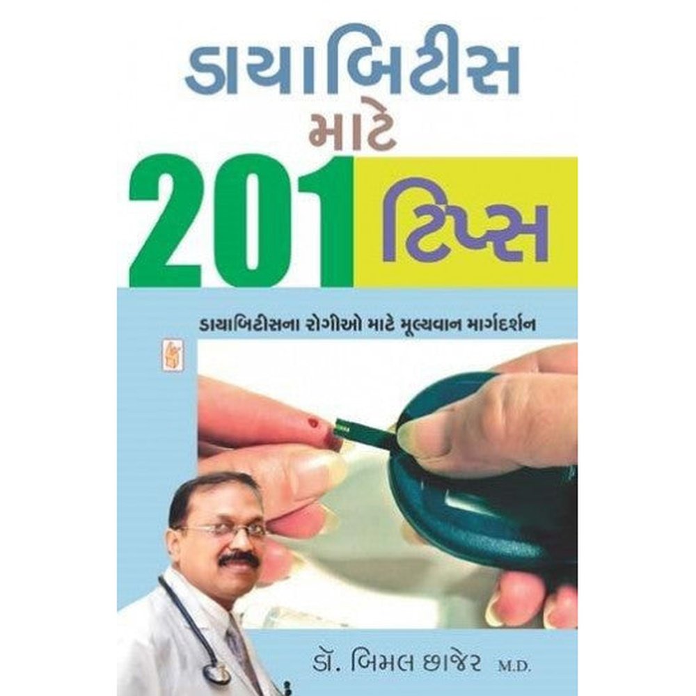 Diabetes Mate 201 Tips By Bimal Chhajer  Half Price Books India Books inspire-bookspace.myshopify.com Half Price Books India