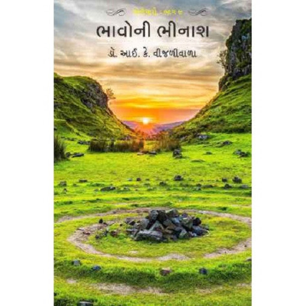 Bhavo Ni Bhinash By I K Vijaliwala  Half Price Books India Books inspire-bookspace.myshopify.com Half Price Books India