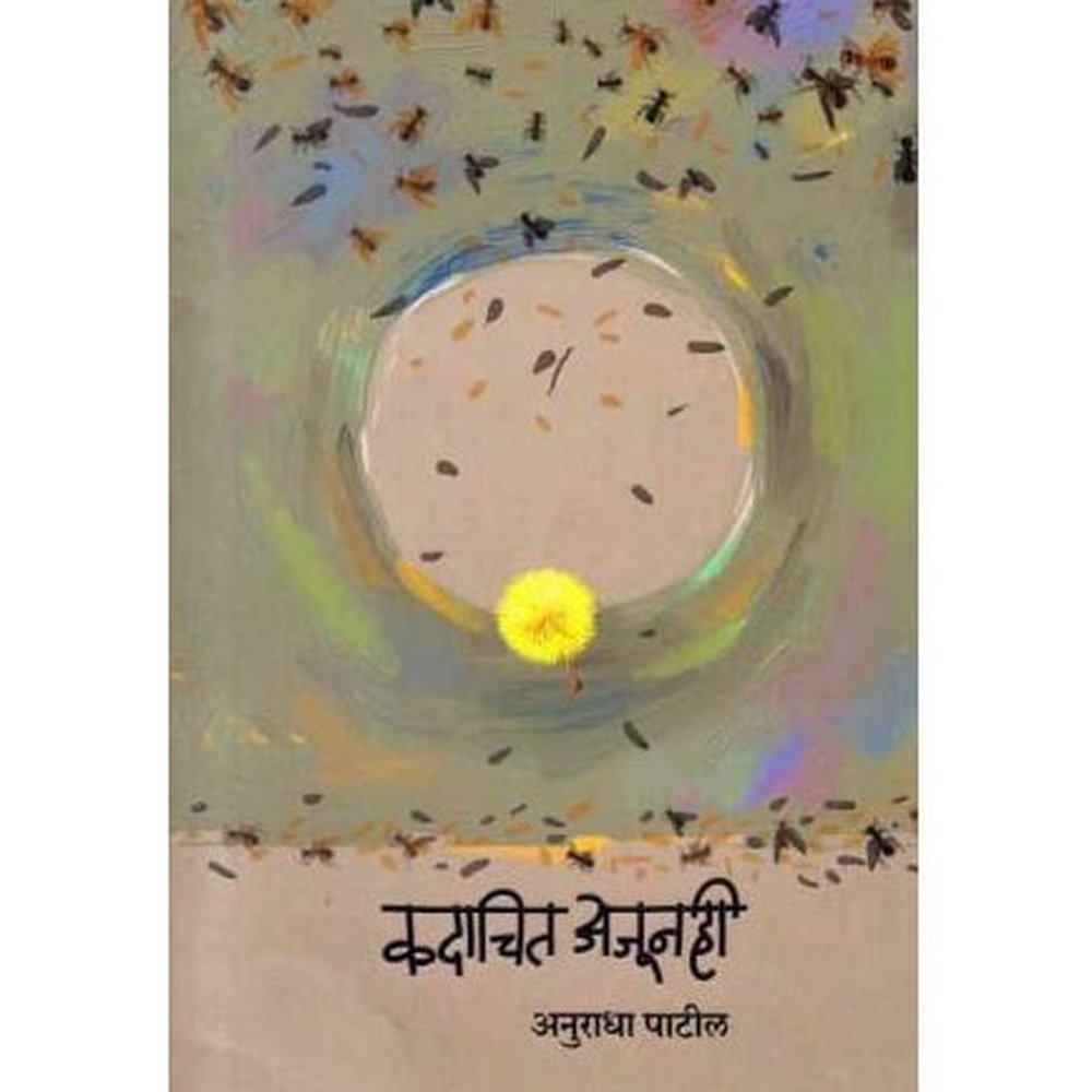 Kadachit Ajunahi (कदाचित अजूनही)  by Anuradha Patil  Half Price Books India Books inspire-bookspace.myshopify.com Half Price Books India