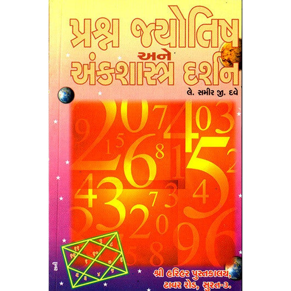 Prashna Jyotish Ane Ankshashtra Darshan Gujarati Book By General Author  Half Price Books India Books inspire-bookspace.myshopify.com Half Price Books India