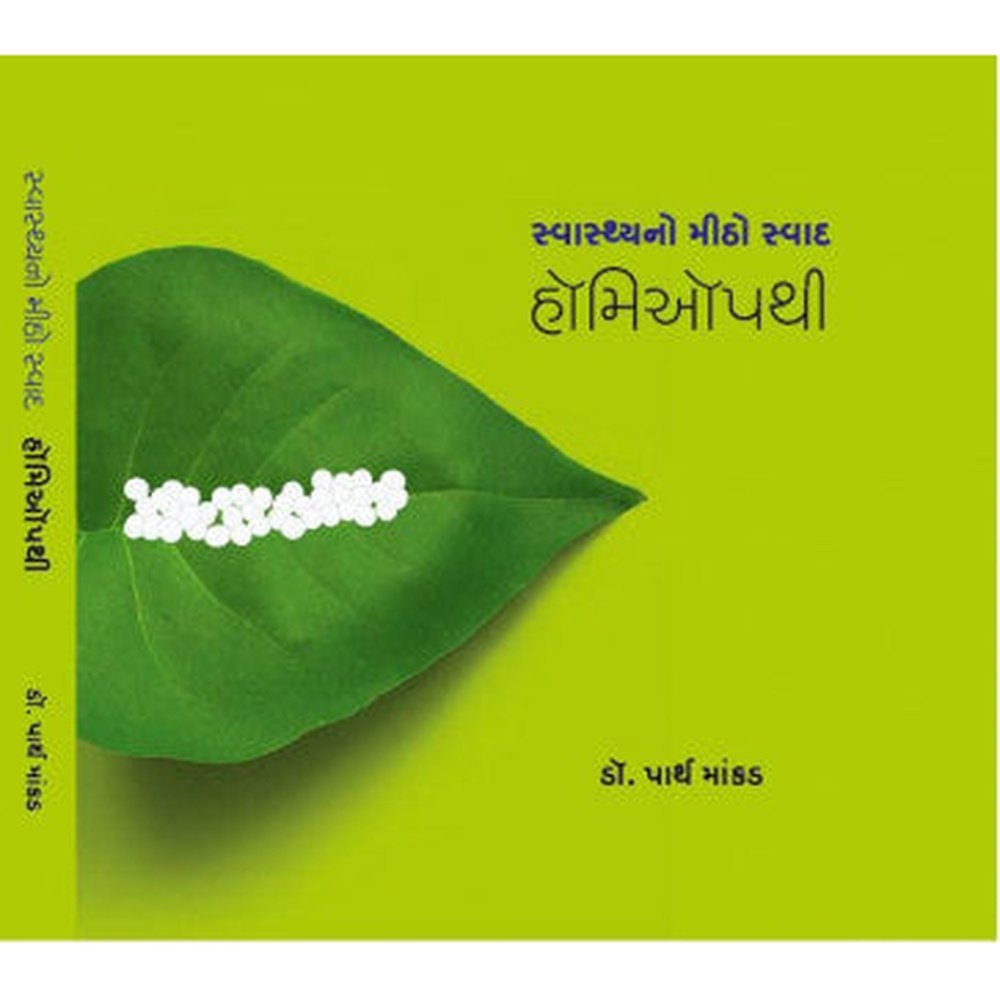 Swsathya No Mitho Svad Homoeopathy Gujarati Book By Dr Parth Mankad  Half Price Books India Books inspire-bookspace.myshopify.com Half Price Books India