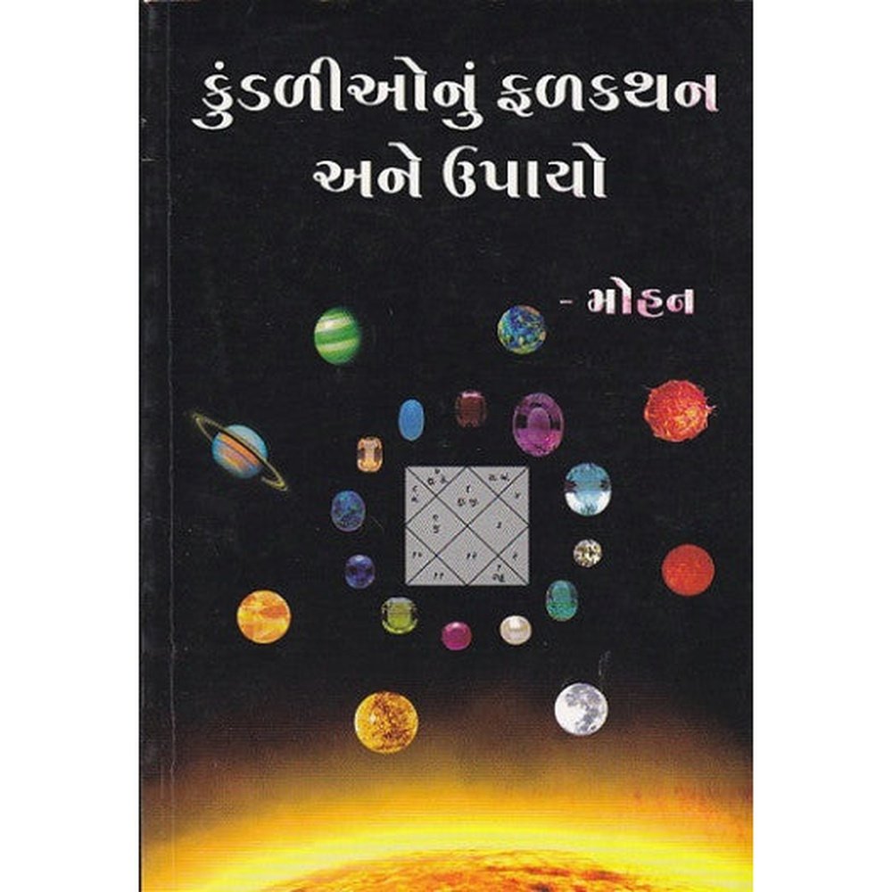 Kundalina Yogonu Falkathan Ane Upayo By Mohan  Half Price Books India Books inspire-bookspace.myshopify.com Half Price Books India