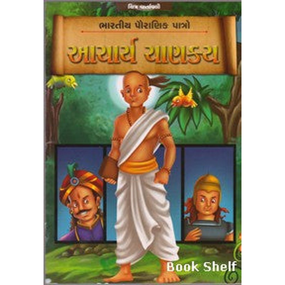 Aachary Chanakya By General Author  Half Price Books India Books inspire-bookspace.myshopify.com Half Price Books India