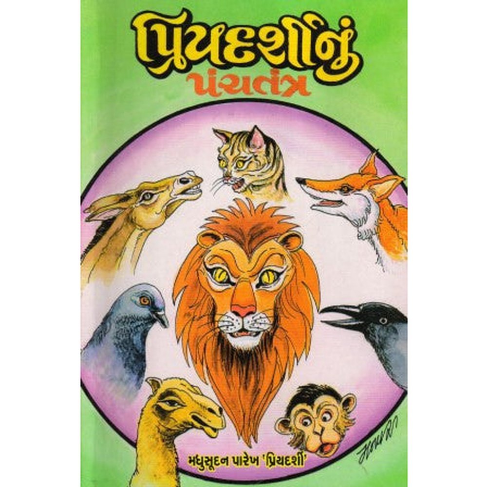 Priyadarshinu Panchatantra By Madhusudan Parekh  Half Price Books India Books inspire-bookspace.myshopify.com Half Price Books India