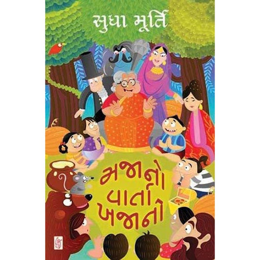 Maja No Varta Khajano By Sudha Murty  Half Price Books India Books inspire-bookspace.myshopify.com Half Price Books India