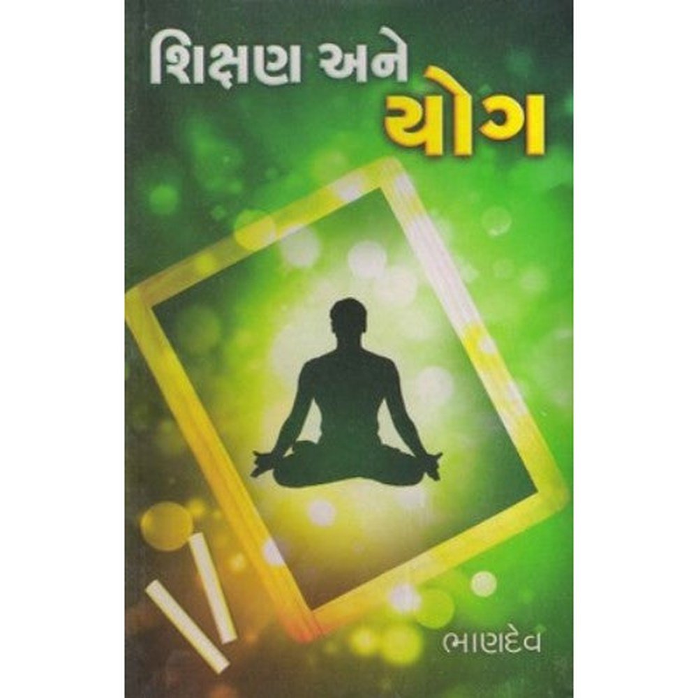 Shikshan Ane Yog By Bhandev  Half Price Books India Books inspire-bookspace.myshopify.com Half Price Books India