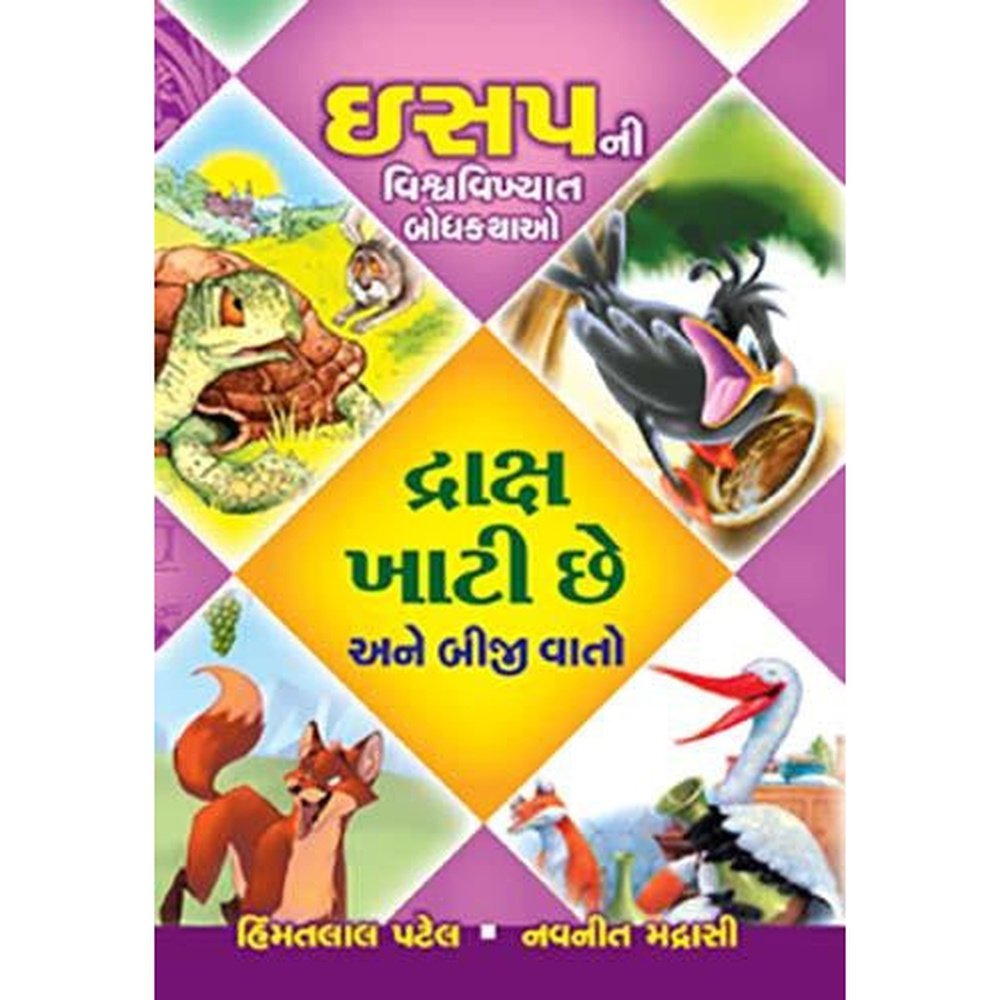 Draksh Khati Chhe Ane Biji Vato By Navneet Madrasi  Half Price Books India Books inspire-bookspace.myshopify.com Half Price Books India