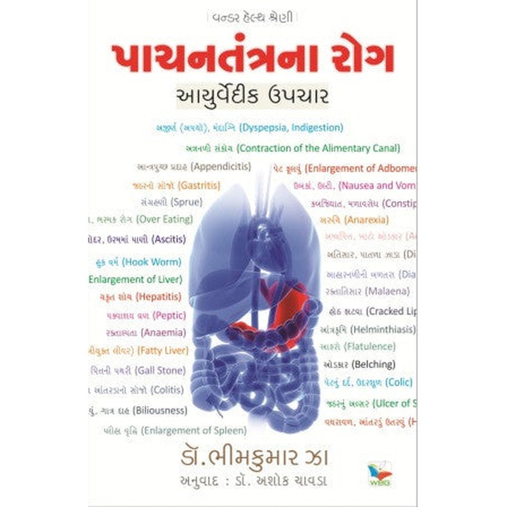 Pachantantra Na Rog By Dr Bhimkumar Jha  Half Price Books India Books inspire-bookspace.myshopify.com Half Price Books India