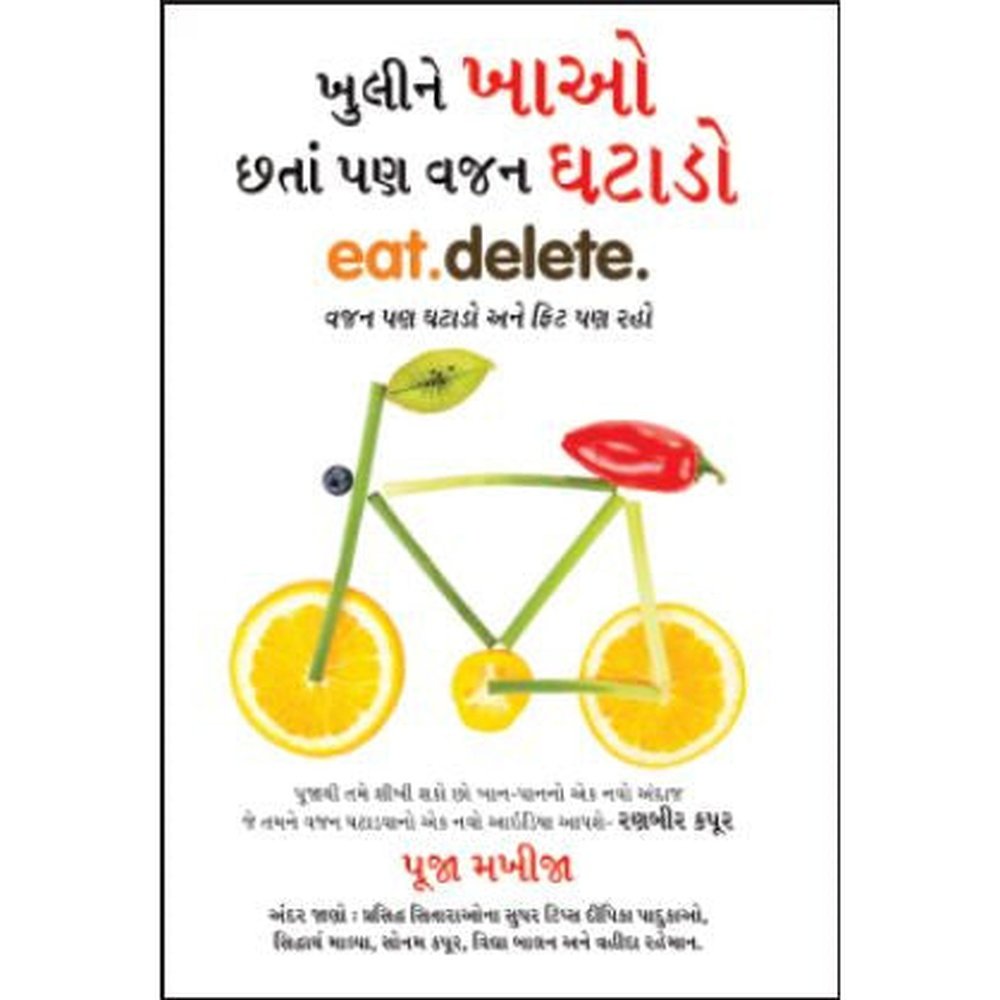 Khuli Ne Khaao Chhata pan Vajan Ghatado Gujarati Book  Half Price Books India Books inspire-bookspace.myshopify.com Half Price Books India