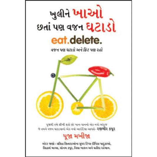 Khuli Ne Khaao Chhata pan Vajan Ghatado Gujarati Book  Half Price Books India Books inspire-bookspace.myshopify.com Half Price Books India