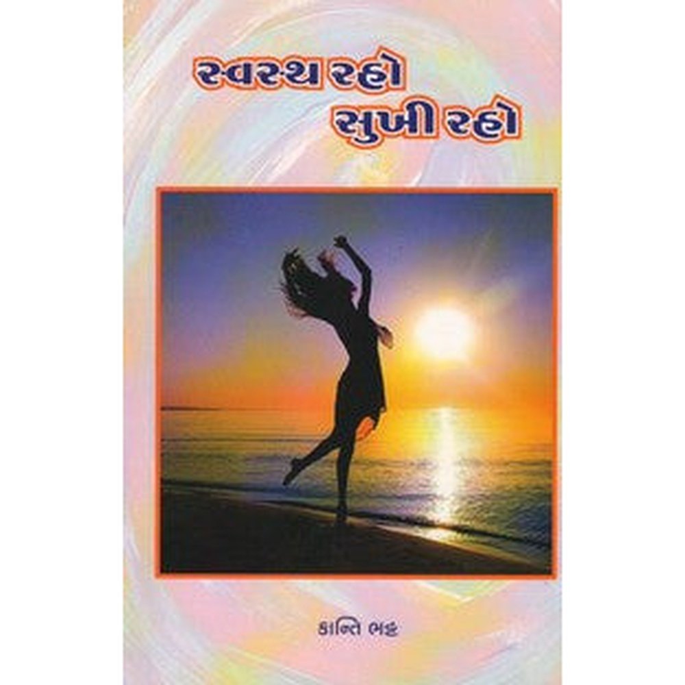 Swasth Raho Sukhi Raho By Kanti Bhatt  Half Price Books India Books inspire-bookspace.myshopify.com Half Price Books India