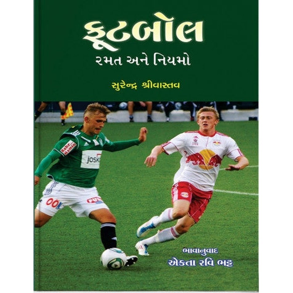 FOOTBALL RAMAT ANE NIYAMO By Genaral Author  Half Price Books India Books inspire-bookspace.myshopify.com Half Price Books India