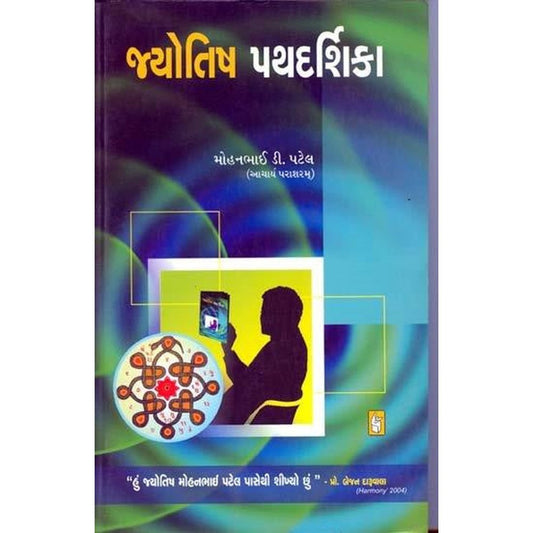 Jyotish Pathdarshika By Mohanbhai Patel (parasharam)  Half Price Books India Books inspire-bookspace.myshopify.com Half Price Books India