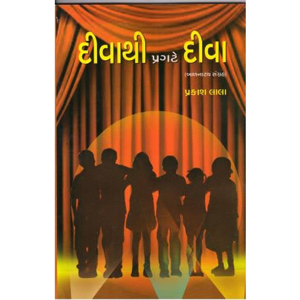 Divathi Pragate Diva By Prakash Lala  Half Price Books India Books inspire-bookspace.myshopify.com Half Price Books India