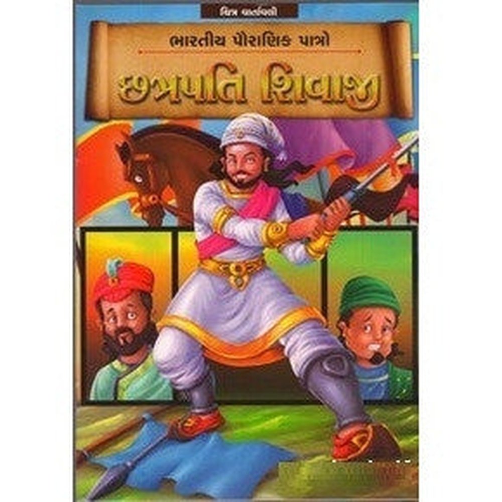 Chhatrapati Shivaji By General Author  Half Price Books India books inspire-bookspace.myshopify.com Half Price Books India