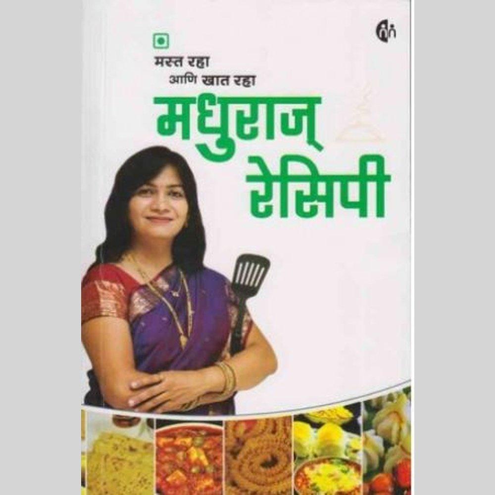 Madhuras Recipe Veg (मधुराज रेसिपी व्हेज)  by Madhura Bachal  Half Price Books India Books inspire-bookspace.myshopify.com Half Price Books India