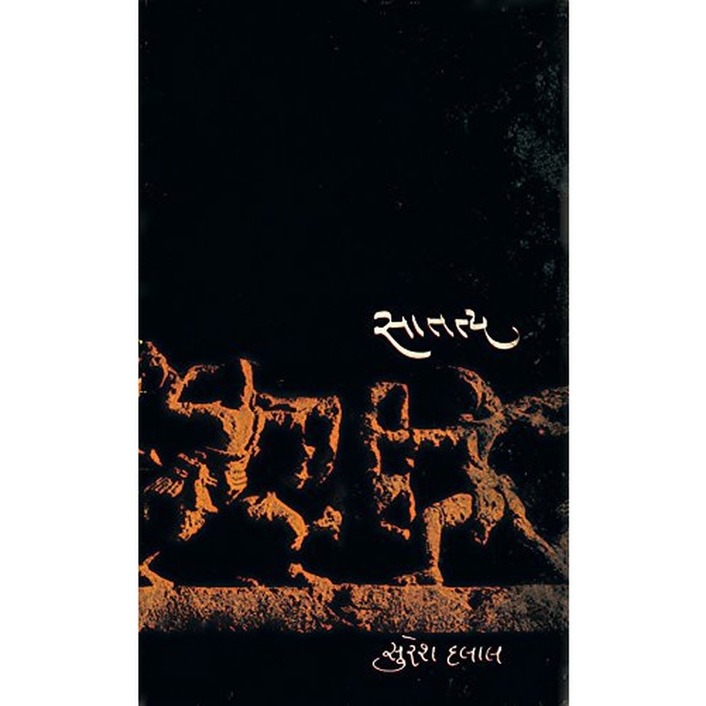 Satatya (Gujarati Edition) Kindle Edition by Suresh Dalal  Half Price Books India Books inspire-bookspace.myshopify.com Half Price Books India