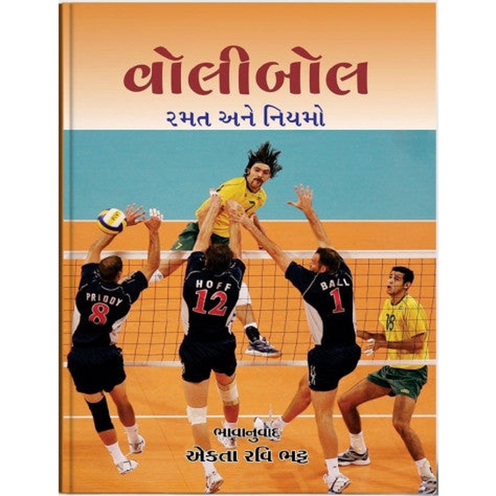 VOLLYBALL RAMAT ANE NIYAMO By Genaral Author  Half Price Books India Books inspire-bookspace.myshopify.com Half Price Books India