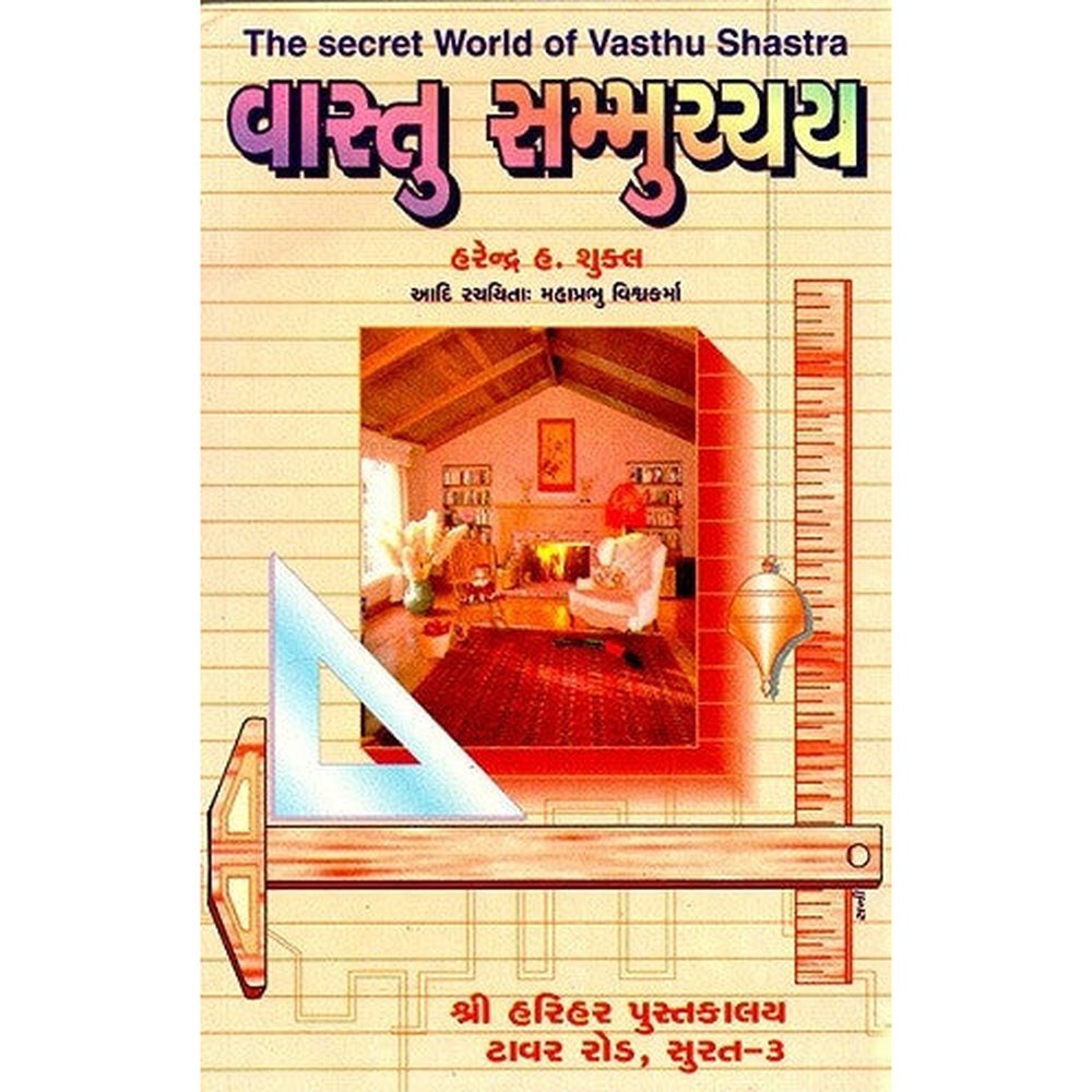 Vastu Sammuchchay Gujarati Book By Harendra Shukla  Half Price Books India Books inspire-bookspace.myshopify.com Half Price Books India