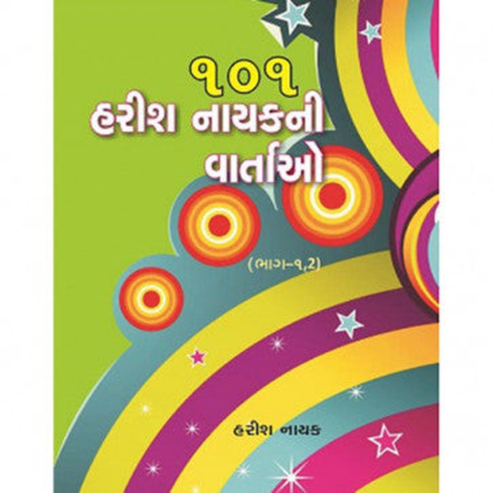 Harish Nayakni 101 Vartao Part 1,2 Gujarati Book By Harish Nayak  Half Price Books India Books inspire-bookspace.myshopify.com Half Price Books India