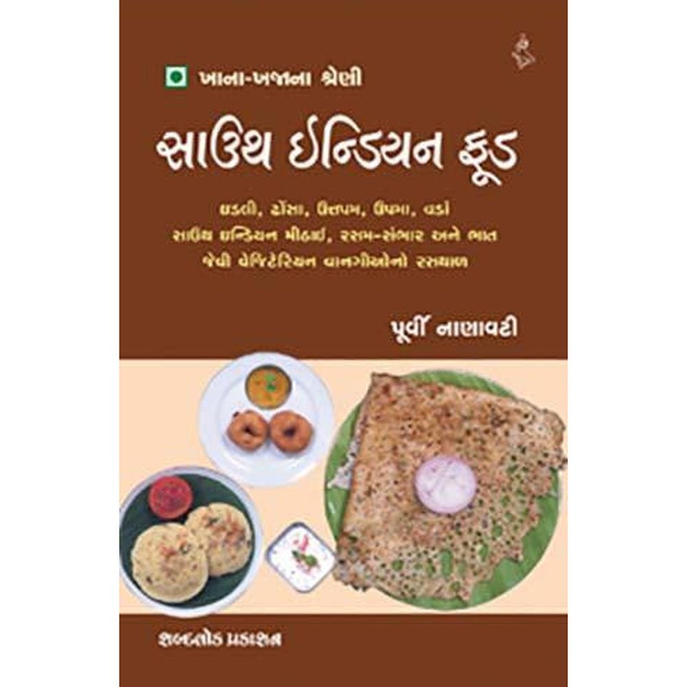 South Indian Food By Purvi Nanavati  Half Price Books India Books inspire-bookspace.myshopify.com Half Price Books India