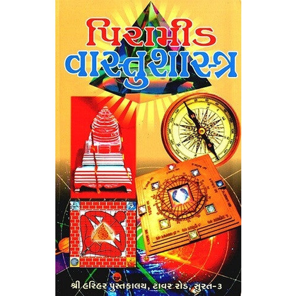 Pyramid Vastushashtra Gujarati Book By General Author  Half Price Books India Books inspire-bookspace.myshopify.com Half Price Books India