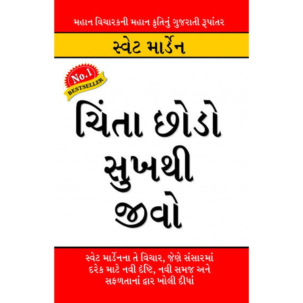 CHINTA CHHODO SUKHTHI JIVO  Half Price Books India Books inspire-bookspace.myshopify.com Half Price Books India