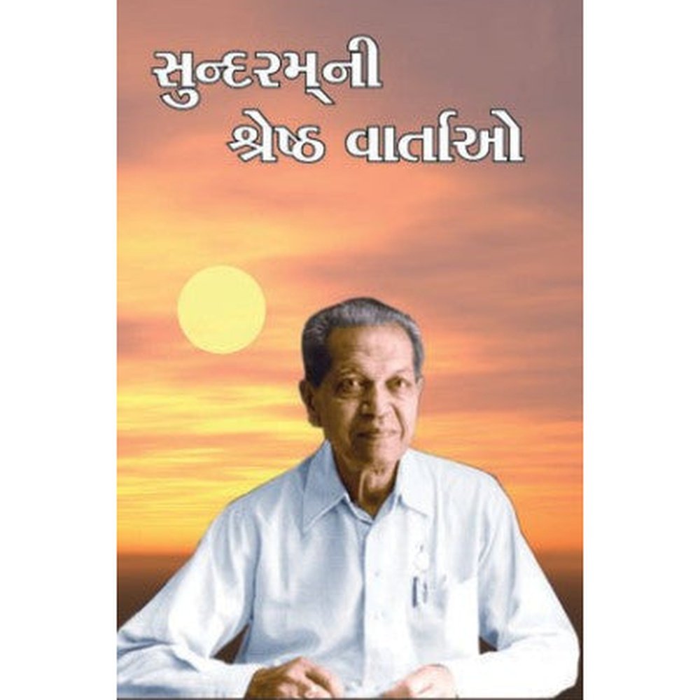 Sundaram Ni Shreshth Vartao Gujarati Book By Chandrakant Sheth  Half Price Books India Books inspire-bookspace.myshopify.com Half Price Books India