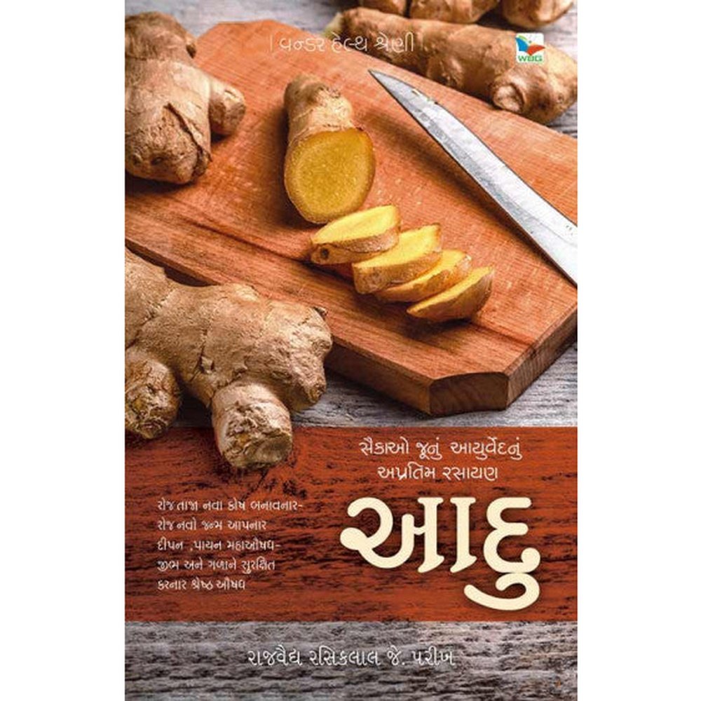 Aadu (Saikao Junu Ayurvednu Apratim Rasayan) By Genaral Author  Half Price Books India Books inspire-bookspace.myshopify.com Half Price Books India