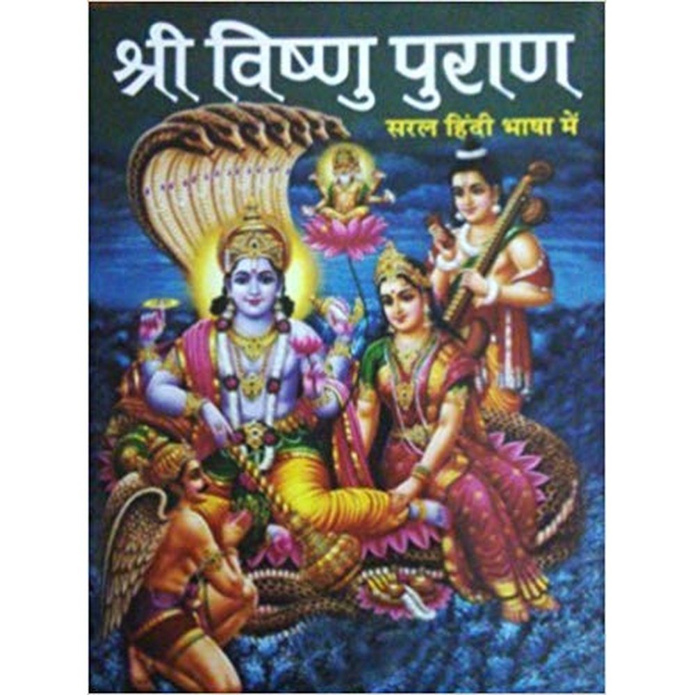 Shri Vishnu Puran (Hindi) Hardcover &ndash; 2014 by Shri Parasar Muni  Half Price Books India Books inspire-bookspace.myshopify.com Half Price Books India