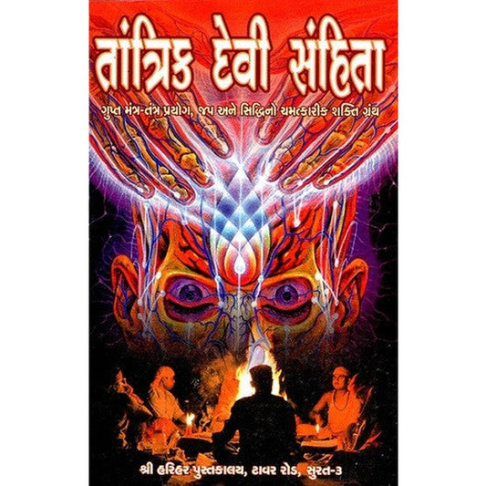 Tantrik Devi Sanhita Gujarati Book  Half Price Books India Books inspire-bookspace.myshopify.com Half Price Books India