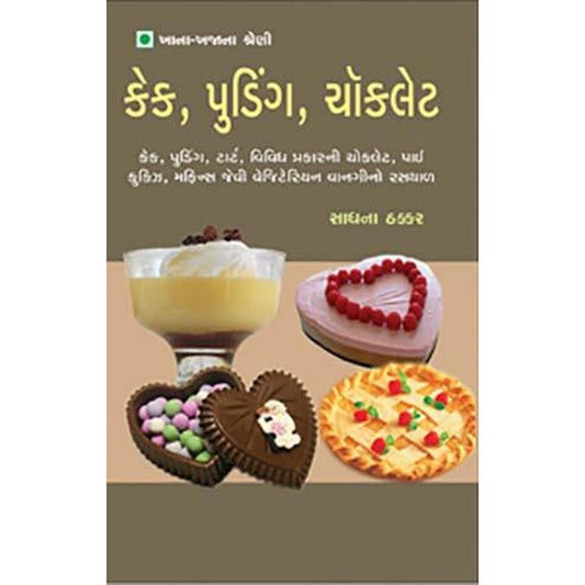 Cake, Puding, Chocolate By Sadhna Thakkar  Half Price Books India Books inspire-bookspace.myshopify.com Half Price Books India