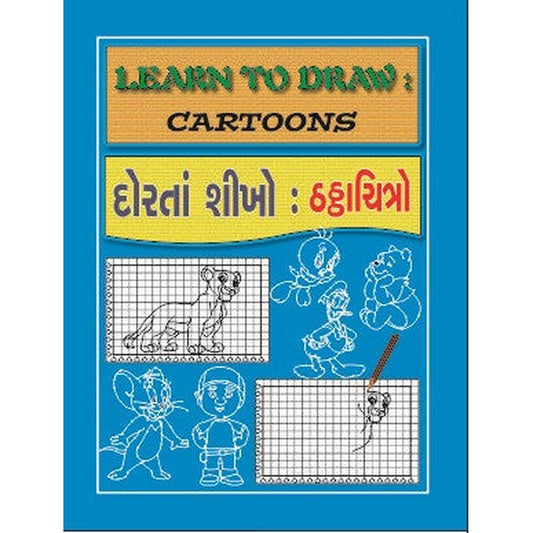 Dorta Shikho - Thaththachitro Gujarati Book By Mansukh Kakadia  Half Price Books India Books inspire-bookspace.myshopify.com Half Price Books India