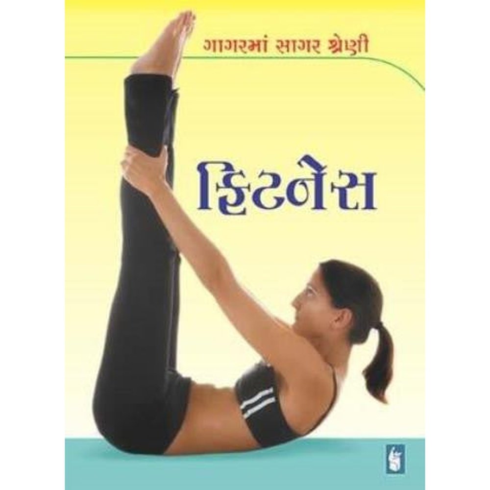 Fitness By Gagar Sagar Series  Half Price Books India Books inspire-bookspace.myshopify.com Half Price Books India