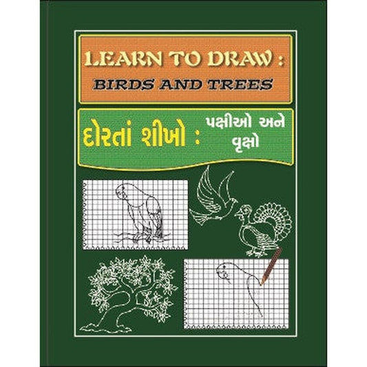 Dorta Shikho - Pakshio Ane Vruksho Gujarati Book By Mansukh Kakadia  Half Price Books India Books inspire-bookspace.myshopify.com Half Price Books India