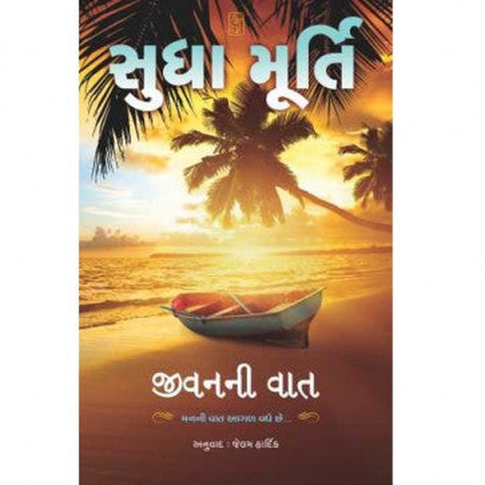 Jivan Ni Vaat By Sudha Murty  Half Price Books India Books inspire-bookspace.myshopify.com Half Price Books India