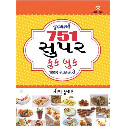 751 Super Cook Book - Pure Veg By Nira Kumar