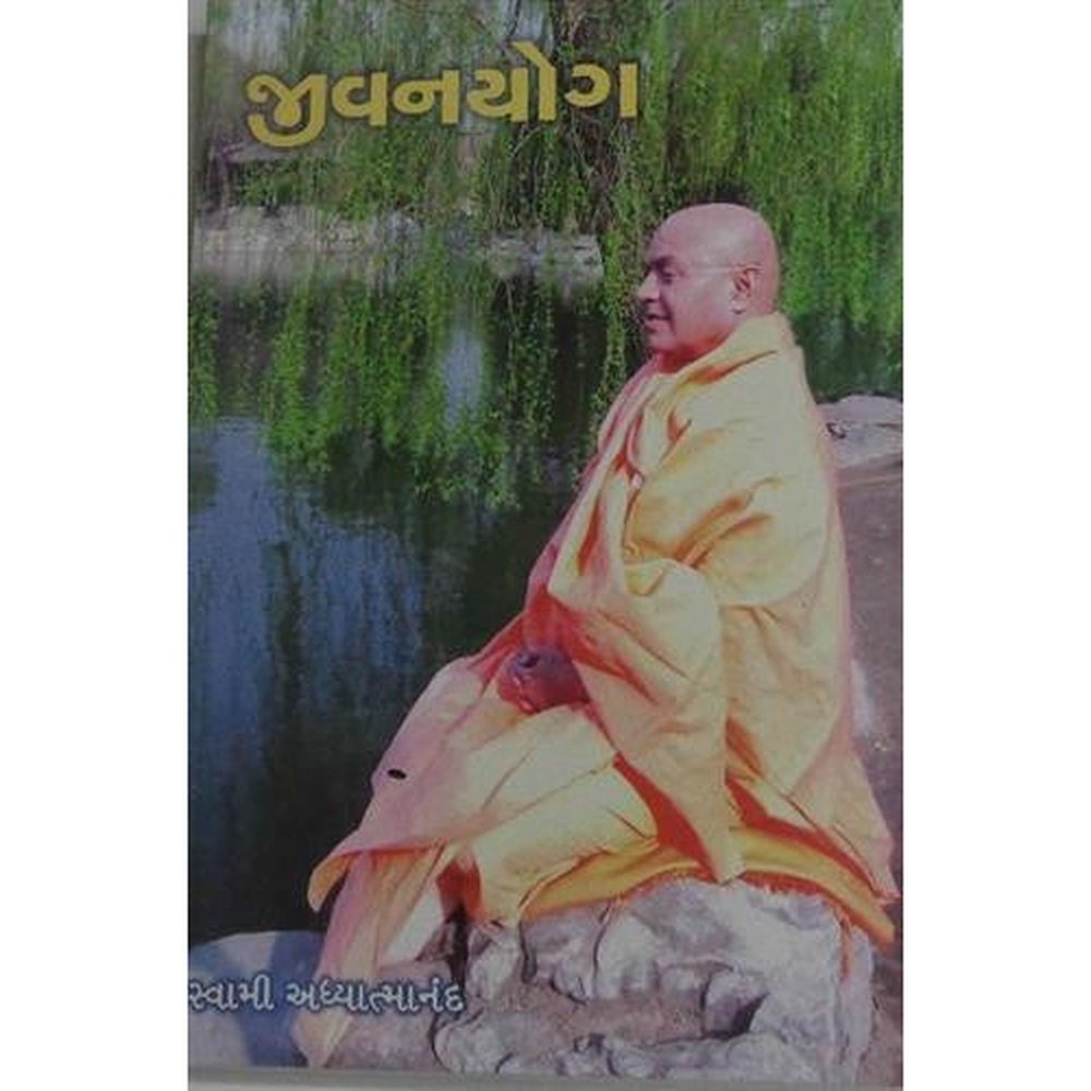 Jivanyog By Swami Adhyatmanand  Half Price Books India Books inspire-bookspace.myshopify.com Half Price Books India