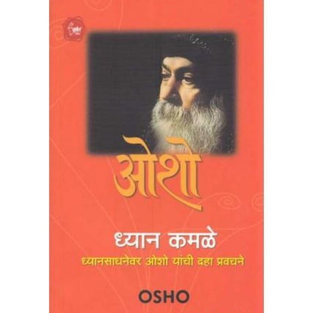 Dhyan Kamle (ध्यान कमळे)  by Osho  HPBI Books inspire-bookspace.myshopify.com Half Price Books India