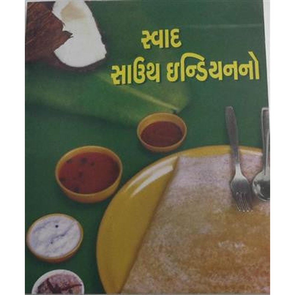 Swad South Indianno By Gurjar Granth Ratna Karyalaya  Half Price Books India Books inspire-bookspace.myshopify.com Half Price Books India