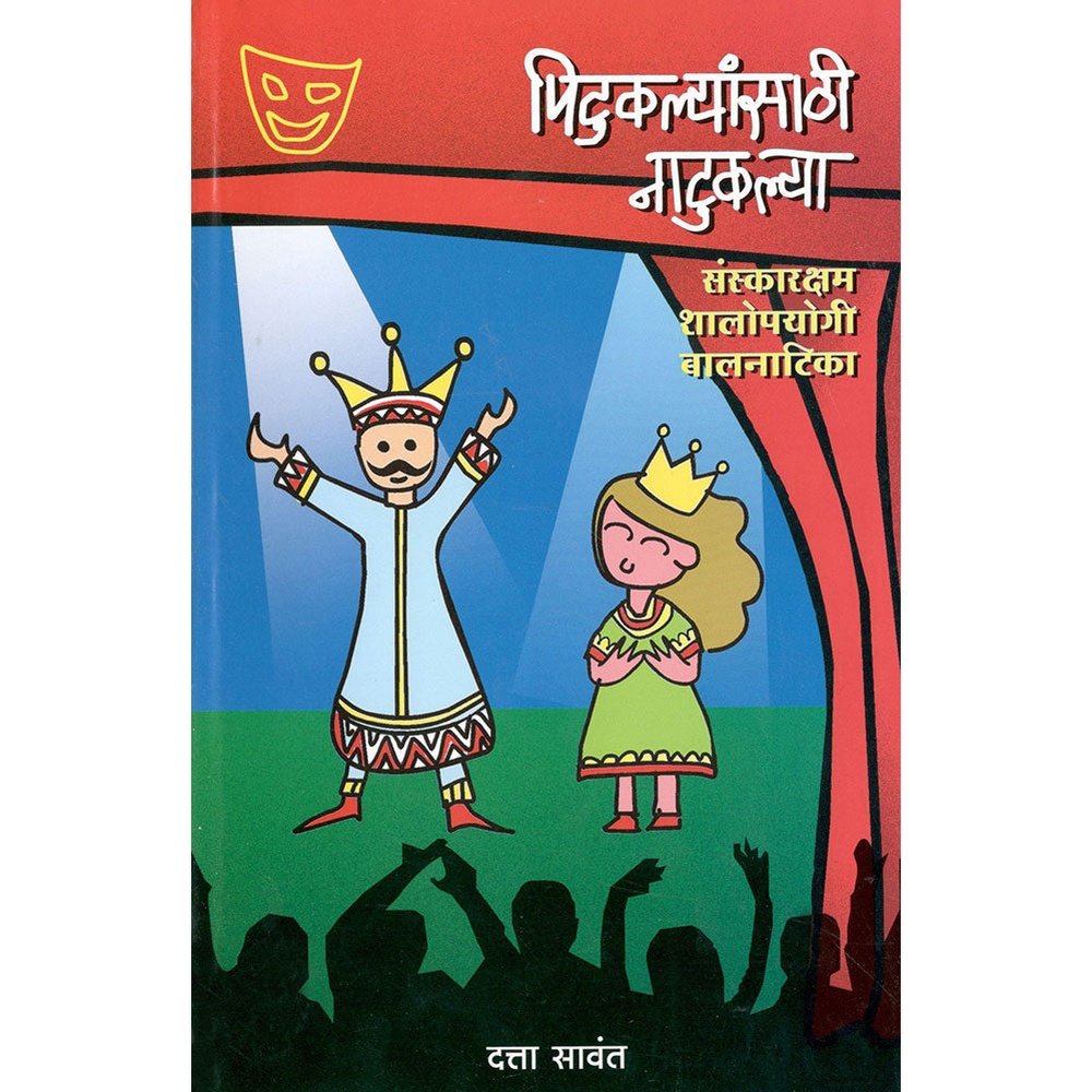 Pitukalyansathi Natuklya By Datta Sawant