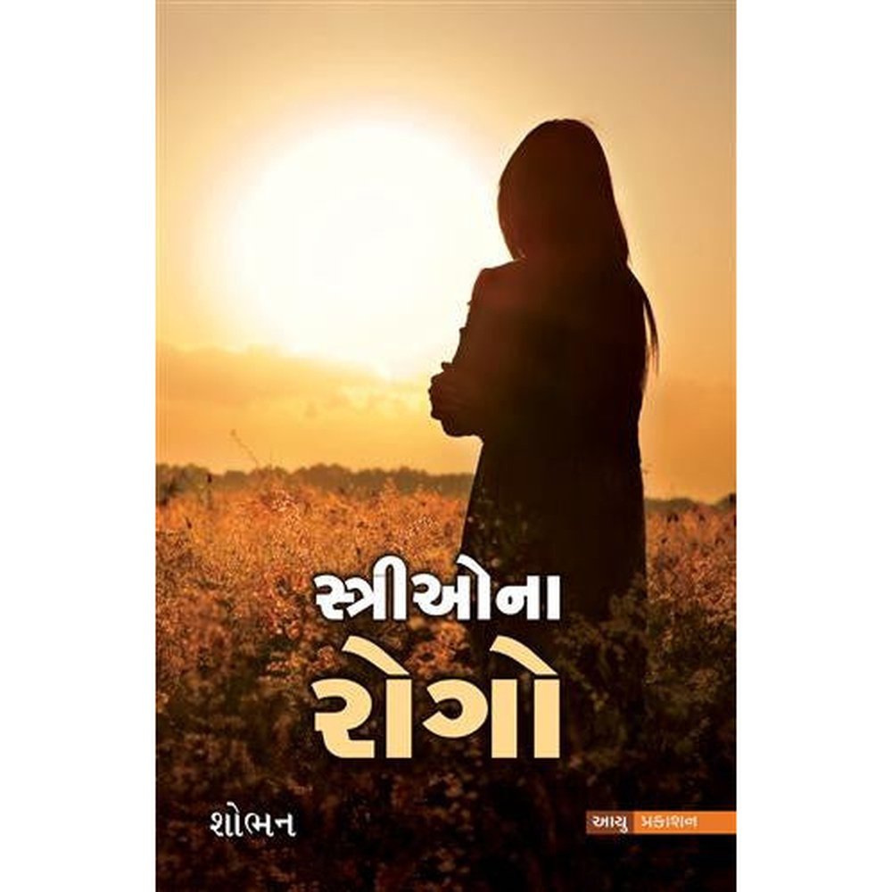 Strio Na Rogo Gujarati Book  Half Price Books India Books inspire-bookspace.myshopify.com Half Price Books India